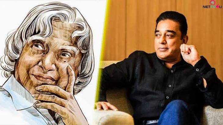 எந்த சைடு போட்டாலும் கலாம் வரலேயே சார்... ஒரு flow ல சொன்னது குத்தமா