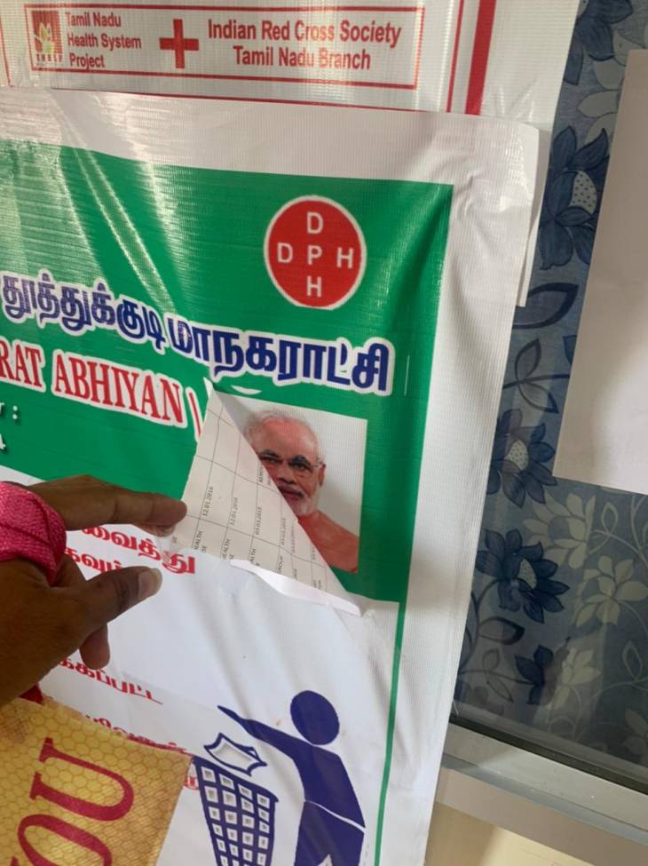 தூத்துக்குடியில் ஆரம்ப சுகாதார நிலையத்தில் இந்திய பிரதமர் படம் மறைக்கப்பட்டிருந்ததா?