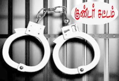 சிறுமிக்கு பாலியல் தொந்தரவு - குண்டர் தடுப்புச் சட்டத்தில் கைது! 

