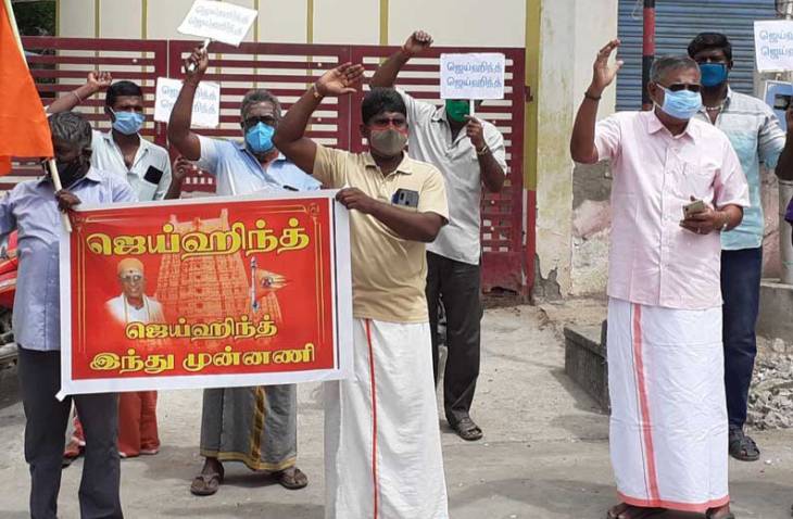 எட்டயபுரத்தில் இந்து முன்னணி ஆர்ப்பாட்டம்