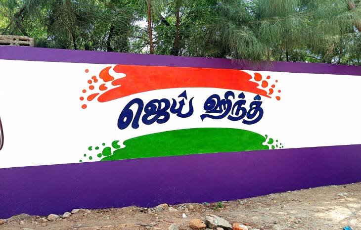 “ஜெய்ஹிந்த்“  மீண்டும்  முழங்க தொடங்கியிருக்கிறது!