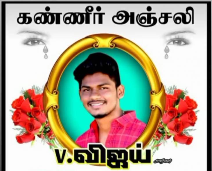 இரு சக்கர வாகன விபத்தில் இளைஞர் உயிரிழப்பு! 
