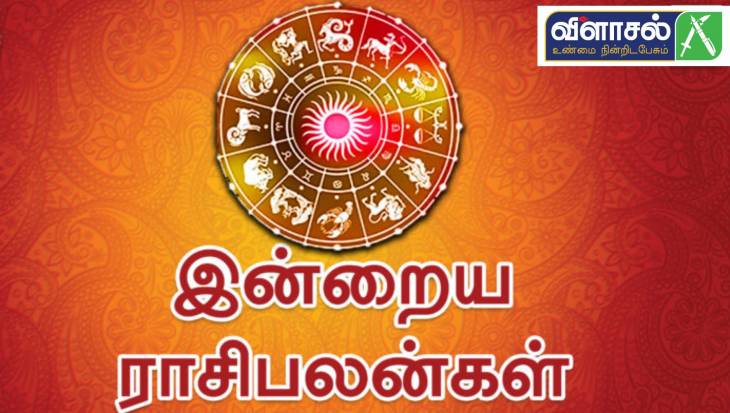 இன்றைய ராசி பலன் - வெள்ளிக்கிழமை ஆகஸ்ட் 6, 2021

