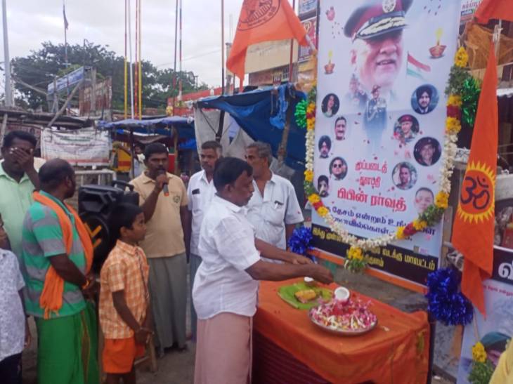 ராணுவ ஹெலிகாப்டர் விபத்து- உயிரிழந்த வீரர்களுக்கு விளாத்திகுளத்தில் அஞ்சலி!