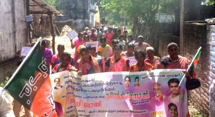 பெண்களின் முன்னேற்றத்திற்காக உழைக்கும் பிரதமர் : பாஜக மகளிர் அணி நன்றி பேரணி!