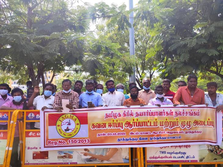 கிரில் தொழிலில் உள்ள குறைகளை களைய வேண்டும் - தமிழக கிரில் தயாரிப்பாளர் நலச் சங்கம் கோரிக்கை!