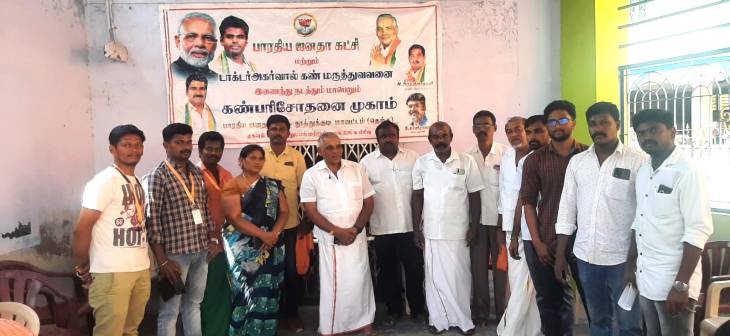 முன்னாள் பிரதமர் வாஜ்பாய் பிறந்த நாள் விழா - இலவச கண் பரிசோதனை முகாம்!

