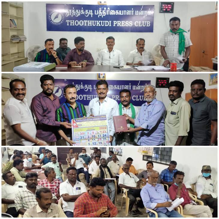 தூத்துக்குடி பிரஸ் கிளப் பொது குழு கூட்டம் : புதிய 2022 ஆண்டு காலண்டர், டைரி உறுப்பினர்களுக்கு வழங்கல்! 