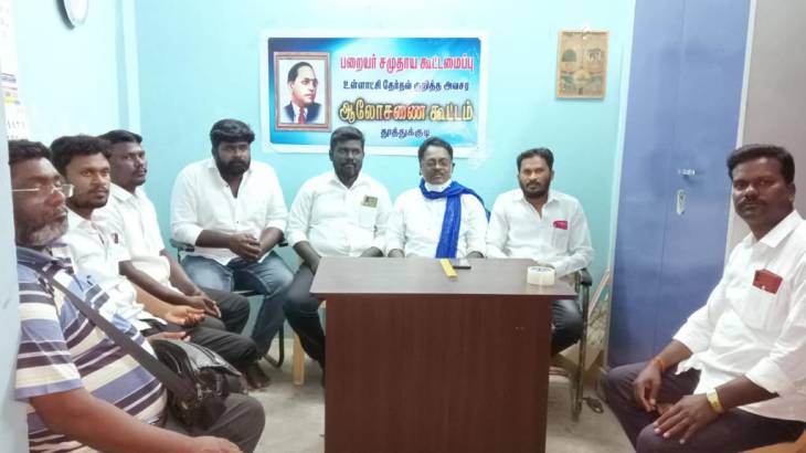 பறையர் கூட்டமைப்பு சார்பில் மாநகராட்சி தேர்தல் ஆலோசணை கூட்டம்!