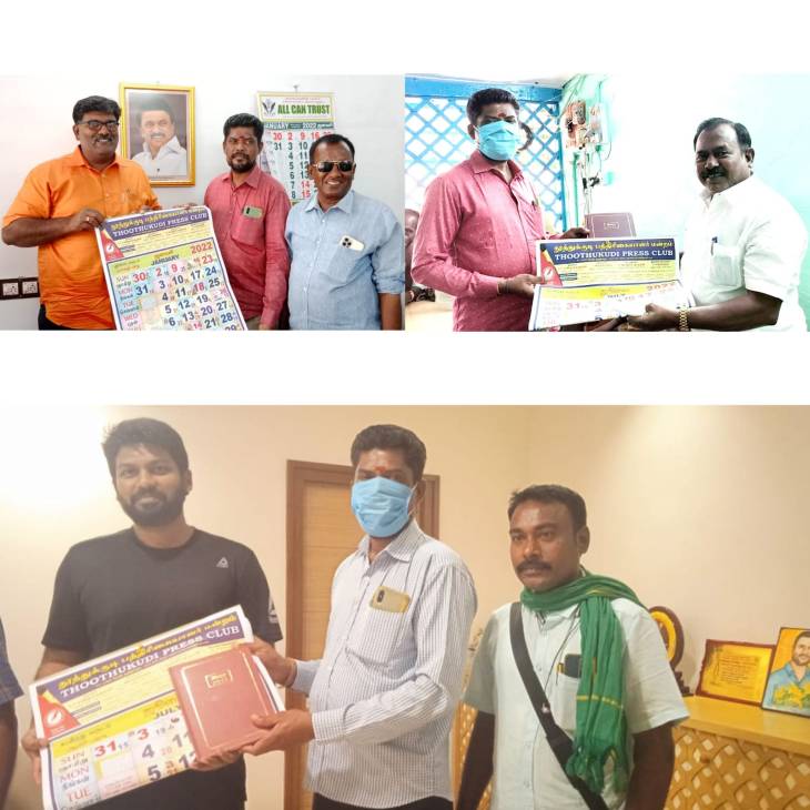தூத்துக்குடி பிரஸ்கிளப் காலண்டர் :  அரசியல்கட்சி பிரமுகர்களுக்கு வழங்கல்! 