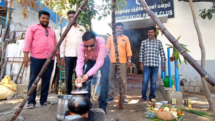தூத்துக்குடி பிரஸ் கிளப் சார்பில் சமத்துவ பொங்கல் விழா!