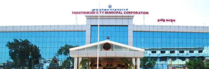 தூத்துக்குடி மாநகராட்சியில் வார்டு இட ஒதுக்கீடு விவரம்

