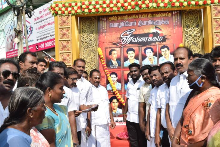 மொழிப்போர் தியாகிகளுக்கு தூத்துக்குடி தெற்கு மாவட்ட அதிமுகவினர் அஞ்சலி
