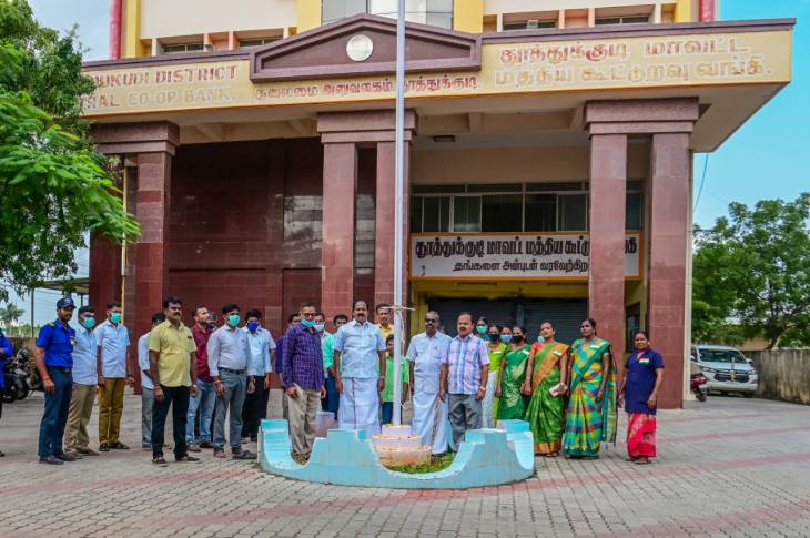 தூத்துக்குடி மாவட்ட மத்திய கூட்டுறவு வங்கியில் குடியரசு தின கொடி ஏற்றப்பட்டது.