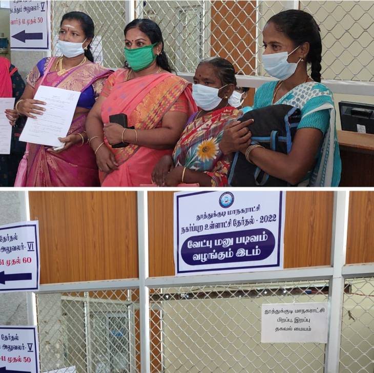 தூத்துக்குடி மாநகராட்சியில் வேட்புமனு விநியோகம் தொடங்கியது!