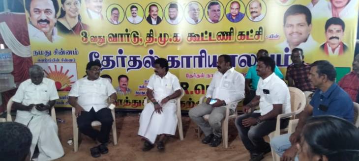 நகர்ப்புற உள்ளாட்சி தேர்தல்: கட்சி நிர்வாகிகளுடன் ஒட்டப்பிடாரம் சட்டமன்ற உறுப்பினர் சண்முகையா ஆலோசனை