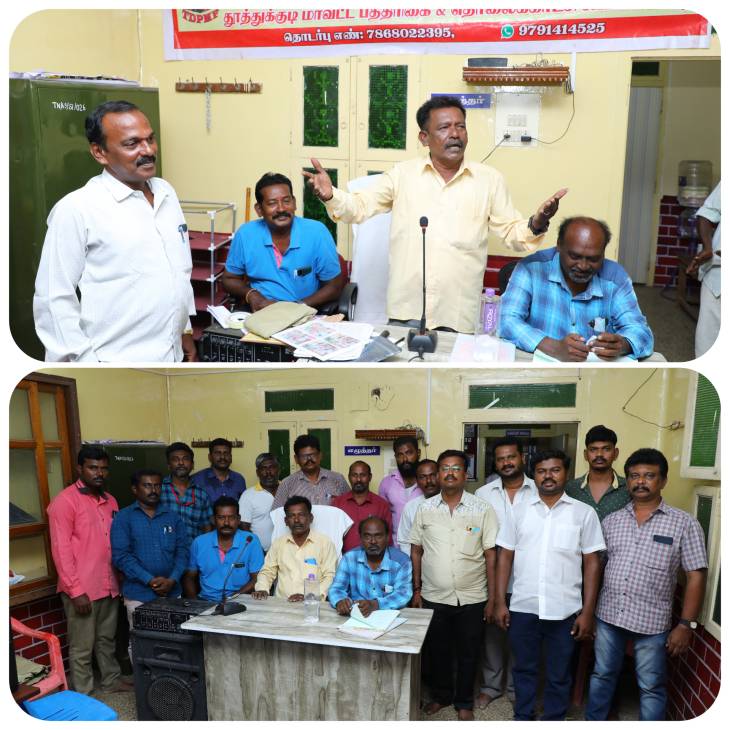 தூத்துக்குடி மாவட்ட பத்திரிக்கை மற்றும் தொலைக்காட்சி கூட்டமைப்பின் பொதுக்குழு கூட்டம் - 12 தீர்மானங்கள் நிறைவேற்றம்! 

