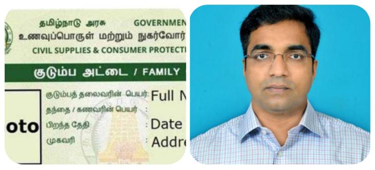 நலிவடைந்த பிரிவினர்களுக்கு முன்னுரிமை அடிப்படையில் புதிய மின்னணு குடும்ப அட்டை வழங்கல் - மாவட்ட ஆட்சியர்! 
