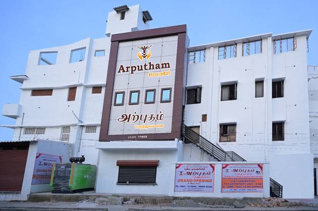 புதிய முகவரியில் அற்புதம் மருத்துவமனை 

