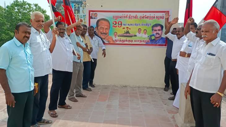 மதிமுகவின் 29வது ஆண்டு துவக்க விழா : தூத்துக்குடியில் கொடியேற்றி இனிப்புகள் வழங்கி கொண்டாட்டம்