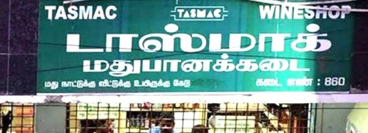 மே 13ம் தேதி மதுக்கடைகளை மூட மாவட்ட ஆட்சியர் உத்தரவு!

