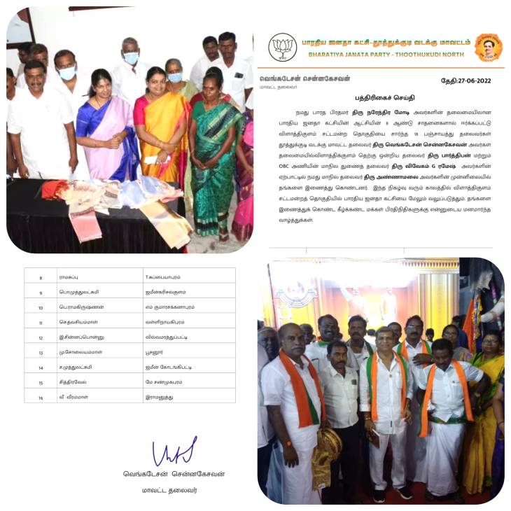 மனு கொடுக்கவா... தொகுதியின் ஆளும் கட்சி எம்எல்ஏவின் அழுத்தமா... பரபரக்கும் விளதை தொகுதி!