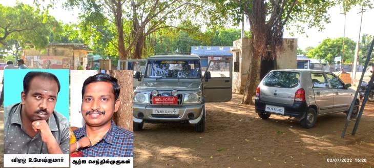 விளாத்திகுளம் அருகே ஆட்சேபனை சான்று வழங்க 3 லட்சத்து 30 ஆயிரம் ரூபாய் லஞ்சம் வாங்கிய ஆர்ஐ - விஏஓ கையும் களவுமாக கைது - லஞ்ச ஒழிப்புத்துறை போலீசார் அதிரடி நடவடிக்கை!