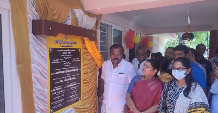 தூத்துக்குடியில் நகர்நல ஆரம்ப சுகாதார நிலைய புதிய கட்டிடம் - அமைச்சர் கீதா ஜீவன், மேயர் ஜெகன் பெரியசாமி திறந்து வைத்தார்கள்!

