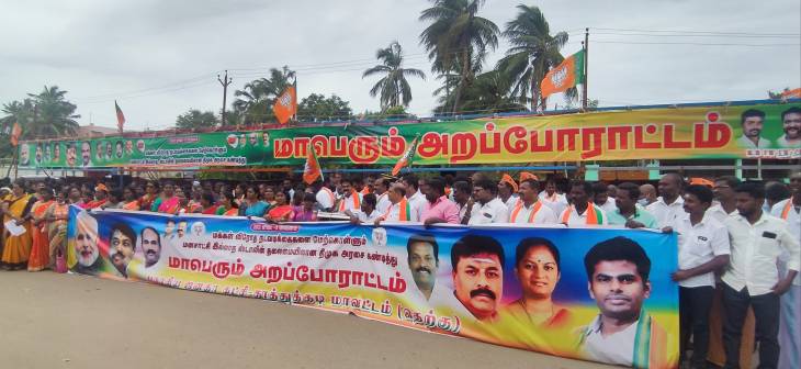 தூத்துக்குடியில் திமுக அரசை கண்டித்து பாஜக அறப்போராட்டம்!


