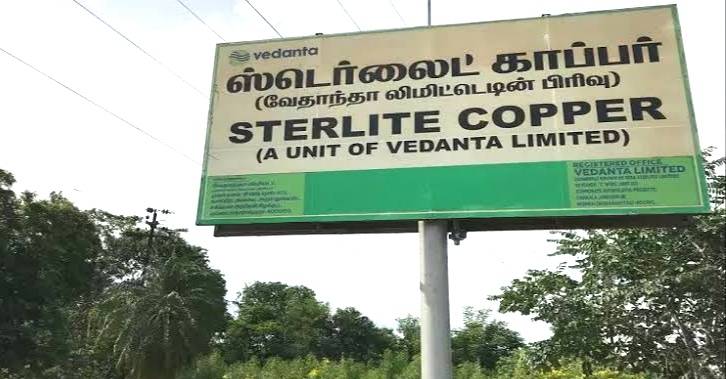 ஸ்டெர்லைட் ஆலை கழிவுகளை வெளியேற்ற அனுமதி கோரி மனு தாக்கல் 

