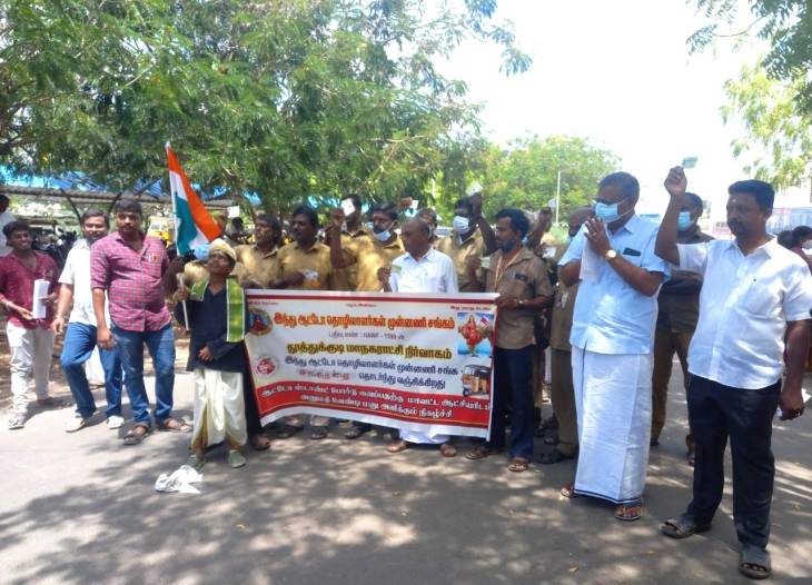 தூத்துக்குடி மாவட்ட ஆட்சியரிடம் ஆதார், ரேஷன் கார்டை திரும்ப ஒப்படைக்க வந்த ஆட்டோ ஓட்டுநர்களால் பரபரப்பு!