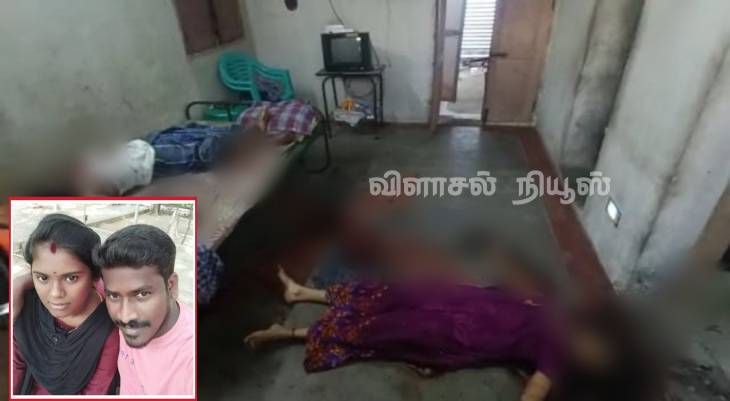 எட்டையபுரம் அருகே காதல் திருமணம் செய்த தம்பதியர் வெட்டிக் கொலை!

