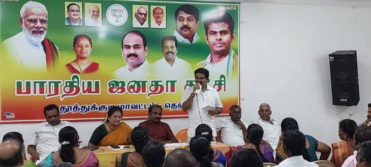 தூத்துக்குடியில் பாஜக புதிய நிர்வாகிகளுடன் ஆலோசனை கூட்டம்!