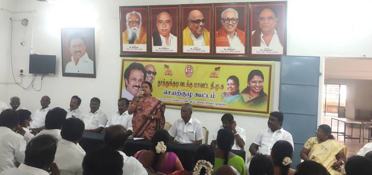 தூத்துக்குடியில் வடக்கு மாவட்ட திமுக செயற்குழு கூட்டம்!