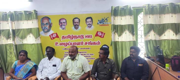 தூத்துக்குடி மாவட்ட ஹெச்.எம்.எஸ்., தொழிற்சங்க மாவட்ட கவுன்சில் புதிய நிர்வாகிகள் தேர்வு!