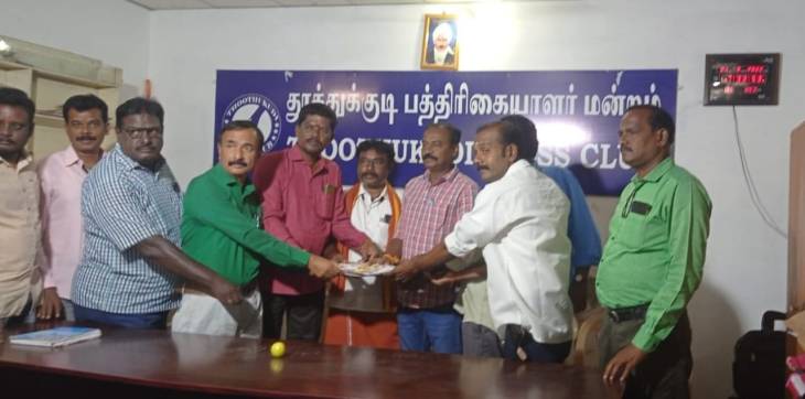 தூத்துக்குடி பிரஸ் கிளப் புதிய நிர்வாகிகள் பதவியேற்பு!