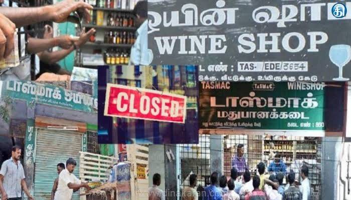 தூத்துக்குடி மாவட்டத்தில் நாளை டாஸ்மாக் கடைகள் அடைப்பு