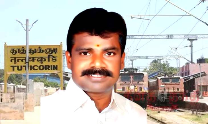 சண்முகையா எம்எல்ஏ மறியல் போராட்டம் அறிவிப்பின் எதிரொலி... மீண்டும் வந்தது பாசஞ்சர் ரயில் சேவை - பொதுமக்கள் மகிழ்ச்சி!