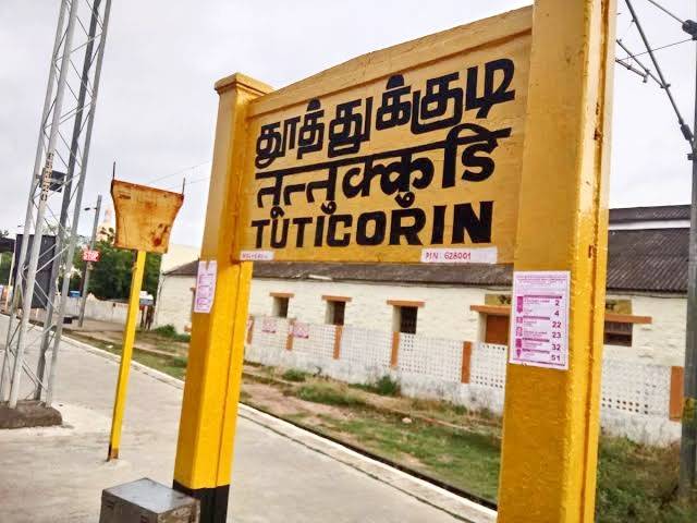 தூத்துக்குடி மக்களே இந்த நாள் உங்களுக்கு தெரியுமா... ஹேப்பி டே இது!

