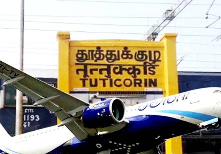 வளரும் நகரத்திற்கான சாட்சி... தூத்துக்குடிக்கு பறந்து வந்த ஒரு நல்ல செய்தி!