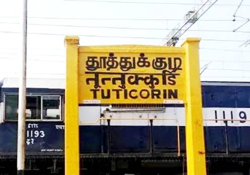 தூத்துக்குடி மாநகரின் மையப்பகுதியில் அரசு கலை மற்றும் அறிவியல் கல்லூரி : மாணவ அமைப்பினர் கோரிக்கை! 

