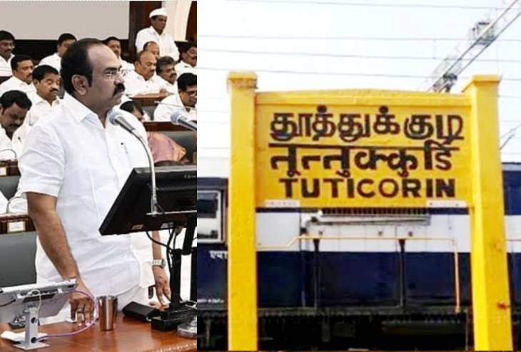 தமிழ்நாடு பட்ஜெட் 2025 : தூத்துக்குடிக்கான அறிவிப்புகள்!