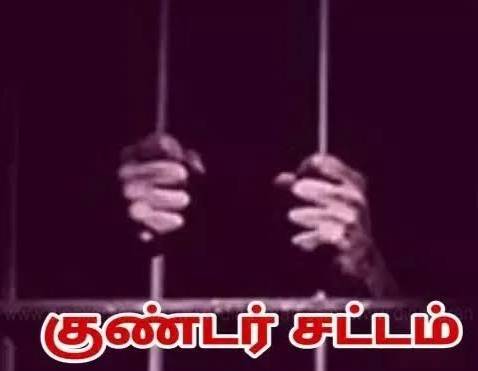 தூத்துக்குடி அருகே கொலை... விடுதியில் தங்கி இருந்த மாணவிகளுக்கு பாலியல் தொந்தரவு... 2 பேர் குண்டர் தடுப்பு சட்டத்தில் கைது!