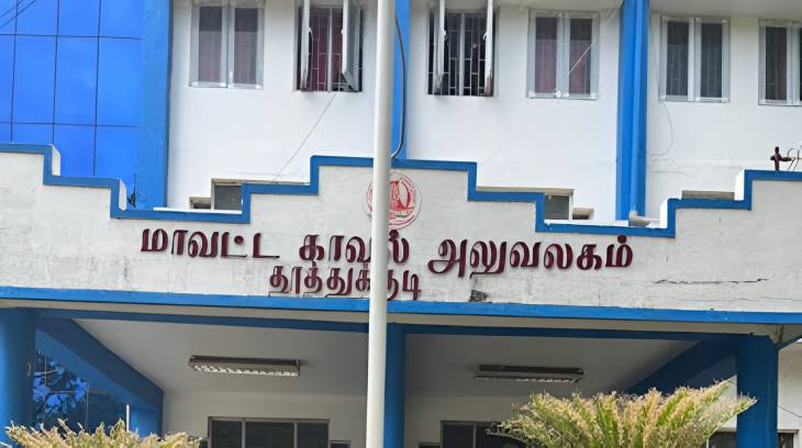 நாளை வரலாம்.. தூத்துக்குடி எஸ்.பி., ஆபிசில் இருந்து வந்த தகவல்!

