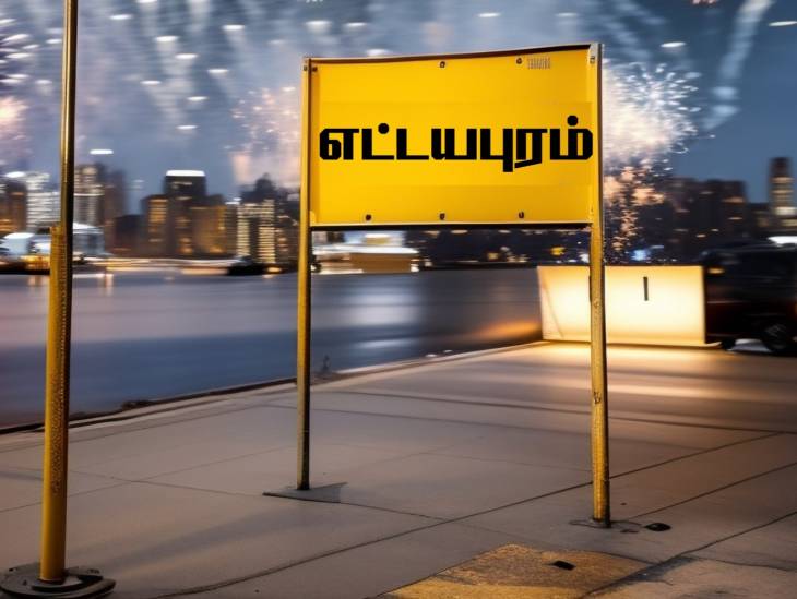 எட்டயபுரத்தில் வீடு, வீடாக மயில் இறகால் மந்திரித்து ரூ.1 லட்சம் நூதன வசூல்!

