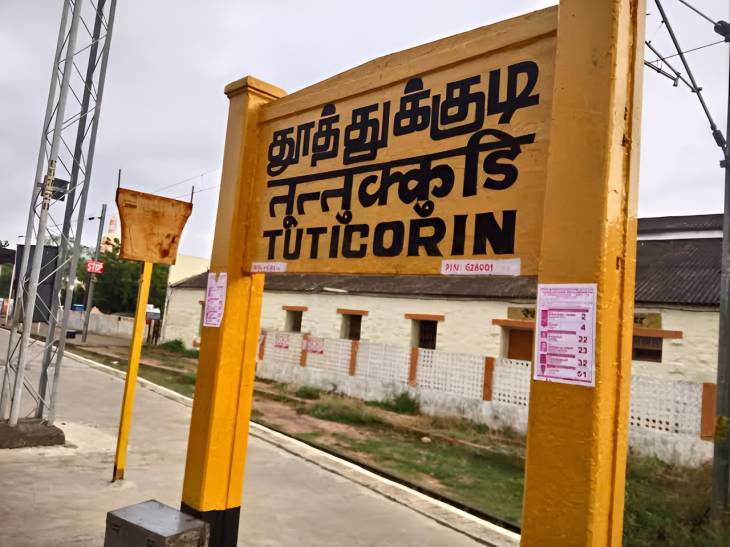 அடுத்தடுத்து வெளியாகும் தகவல்.... மகிழ்ச்சியில் தூத்துக்குடி!

