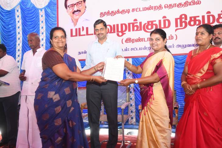 பத்திரம் மட்டுமே வைத்திருப்பது ஆவணமாகுமா? பட்டா வேண்டுமா? அமைச்சர், கலெக்டர் என்ன சொல்கிறார்கள்!