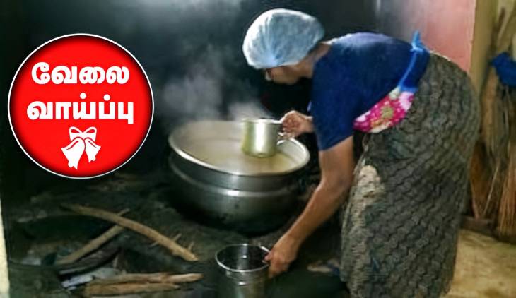 தூத்துக்குடியில் 104 சத்துணவு சமையல் உதவியாளர் பணிடங்கள் எங்கெல்லாம் உள்ளது? முழு விபரம்!