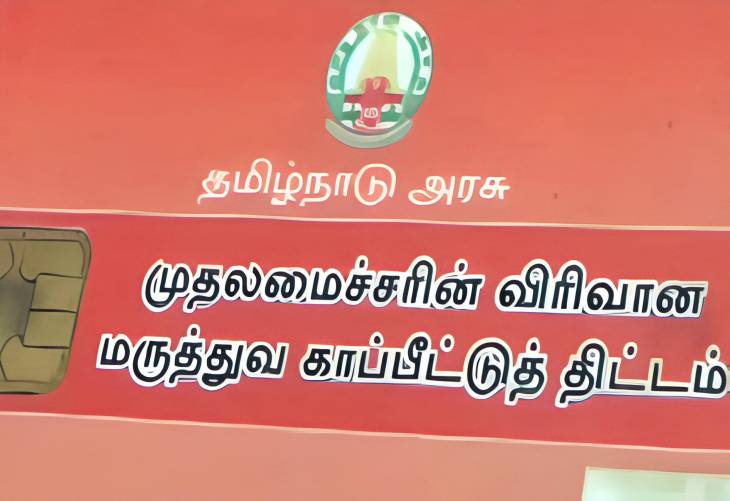 தூத்துக்குடியில் முதல்வர் மருத்துவ காப்பீட்டு திட்ட சிறப்பு முகாம் : நாளை முதல் 29ம் தேதி வரை நடக்கிறது!

