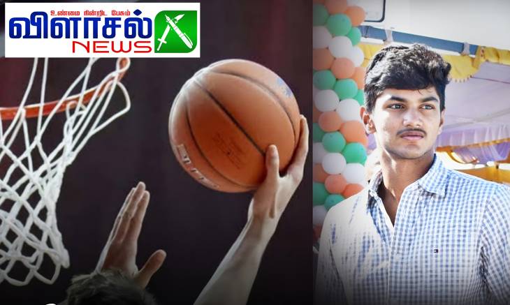 உலக அளவிலான பல்கலைக்கழக கூடைப்பந்து போட்டி... களம் இறங்கும் தூத்துக்குடி மாணவர்!